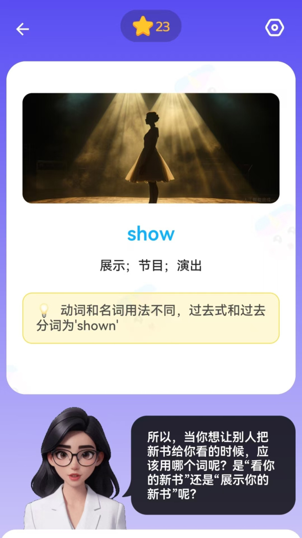 语有灵犀2026优化升级版 v5.0.2