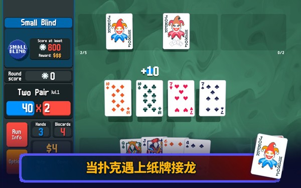 Steam小丑牌手机版游戏v0.7