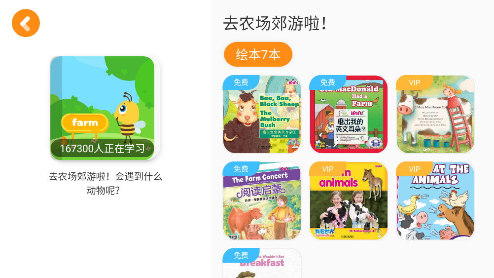 安妮花绘本阅读馆app正版v2.5.1 2026升级版