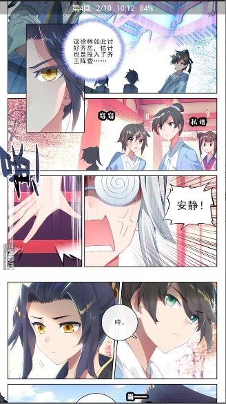 藩茄漫画官方最新版本下拉式漫画应用v2.6.6