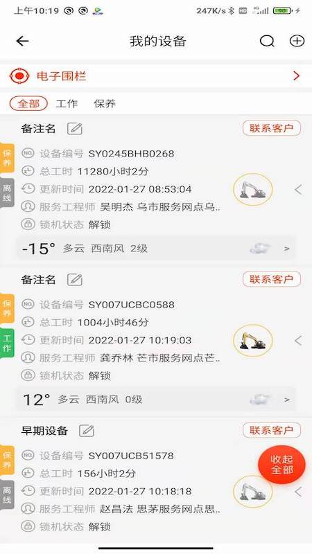 易维讯2026优化升级版 v17.3.7