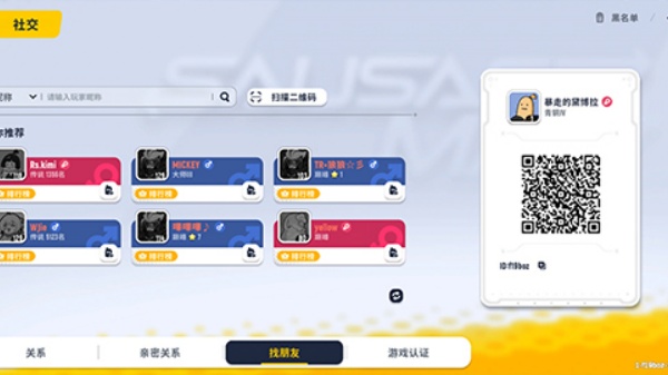 香肠派对比赛服