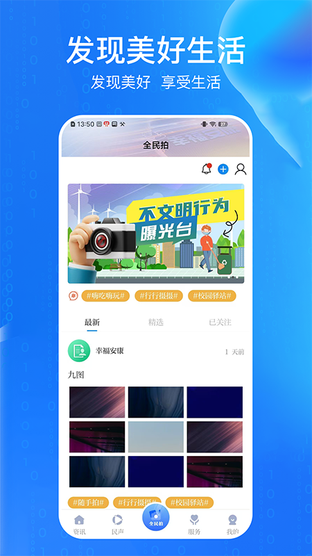 安康融媒2026优化升级版 v5.3.2