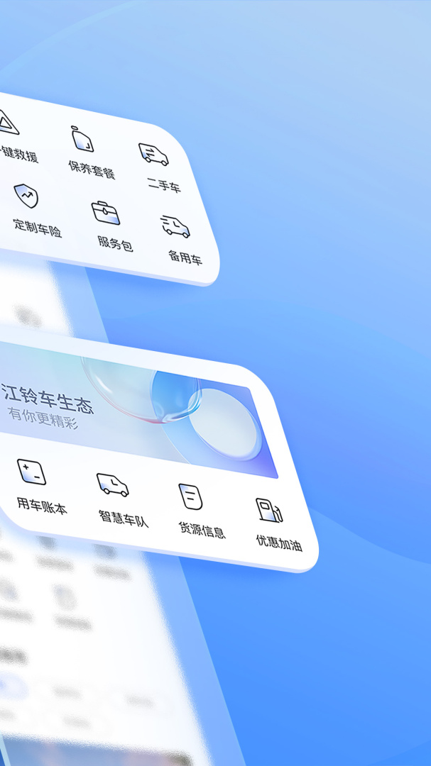 江铃智行app2026优化升级版 v6.7.6