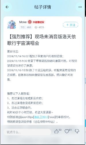 v次元最新正版vocaloid社区应用v4.1.8