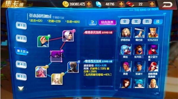 拳皇98终极之战OL台服