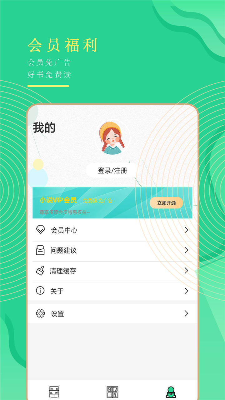 小书亭app下载直装最新版本v15.0.0
