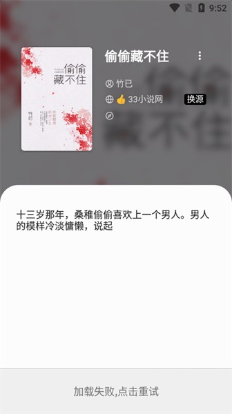 书海阁小说app官方手机版安装包v1017