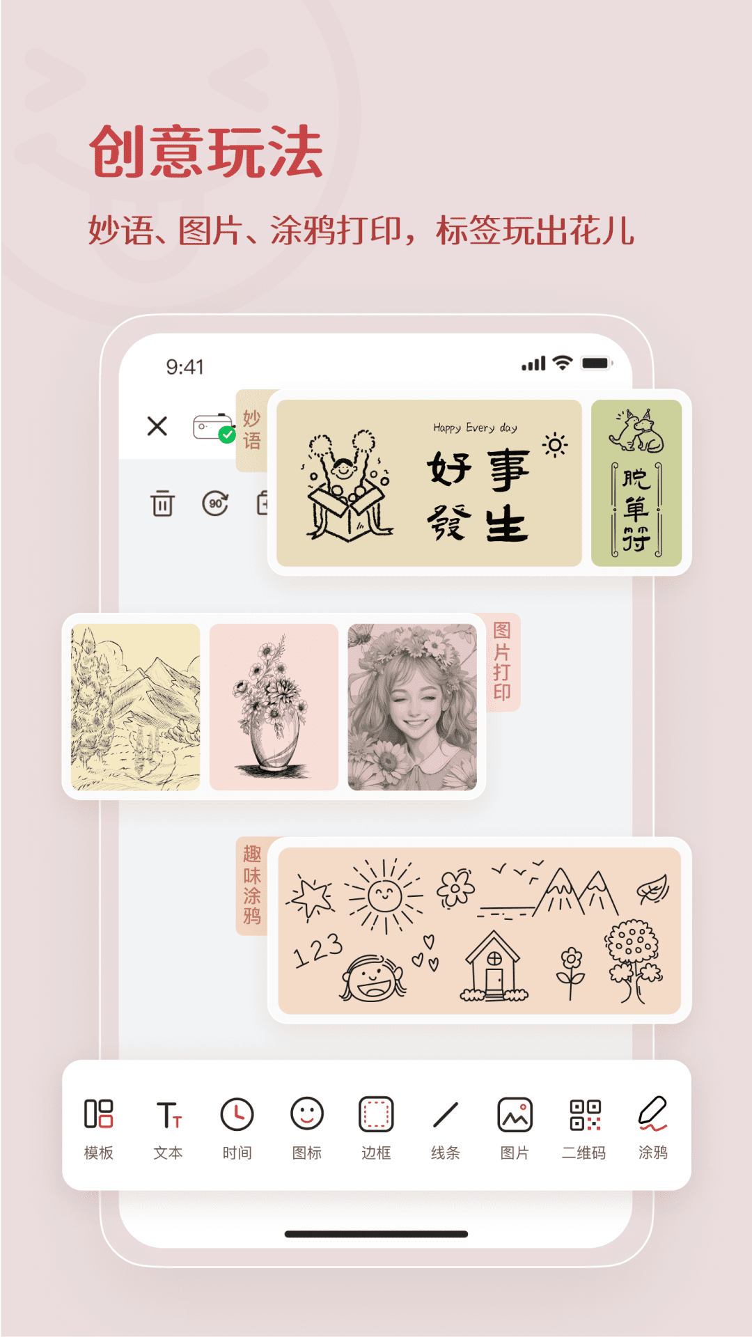 臣小印app官方正版v2.5.13 2026升级版