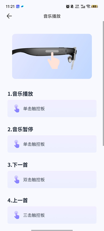 天翼AI眼镜app正规原版v1.0.36 2026升级版