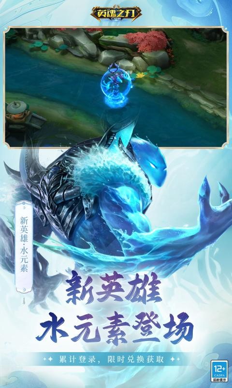 英魂之刃最新口袋版v3.5.3.0