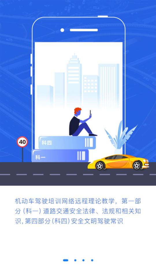 理论培训安驾365app正规原版v2.9.68 2026升级版
