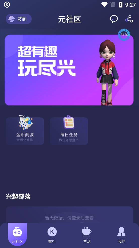 乐开元社区app正规原版v5.1.0 2026升级版