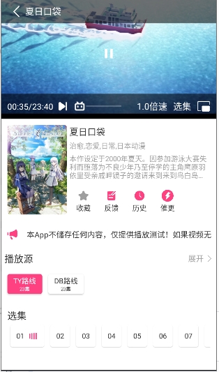 优秀动漫app原版免费追番神器v1.01
