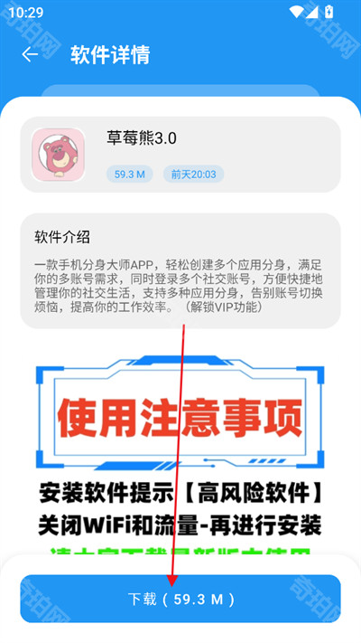 小七软件库最新版