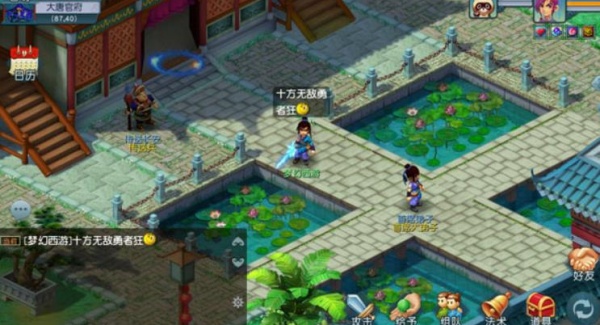 梦幻西游手游官服