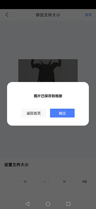 照片审核处理工具app