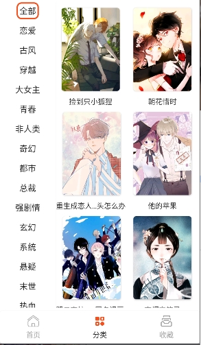 快漫Comic官方最新版下拉式漫画阅读应用v1.01