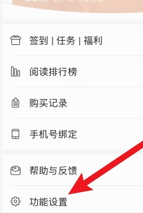 得间免费小说app