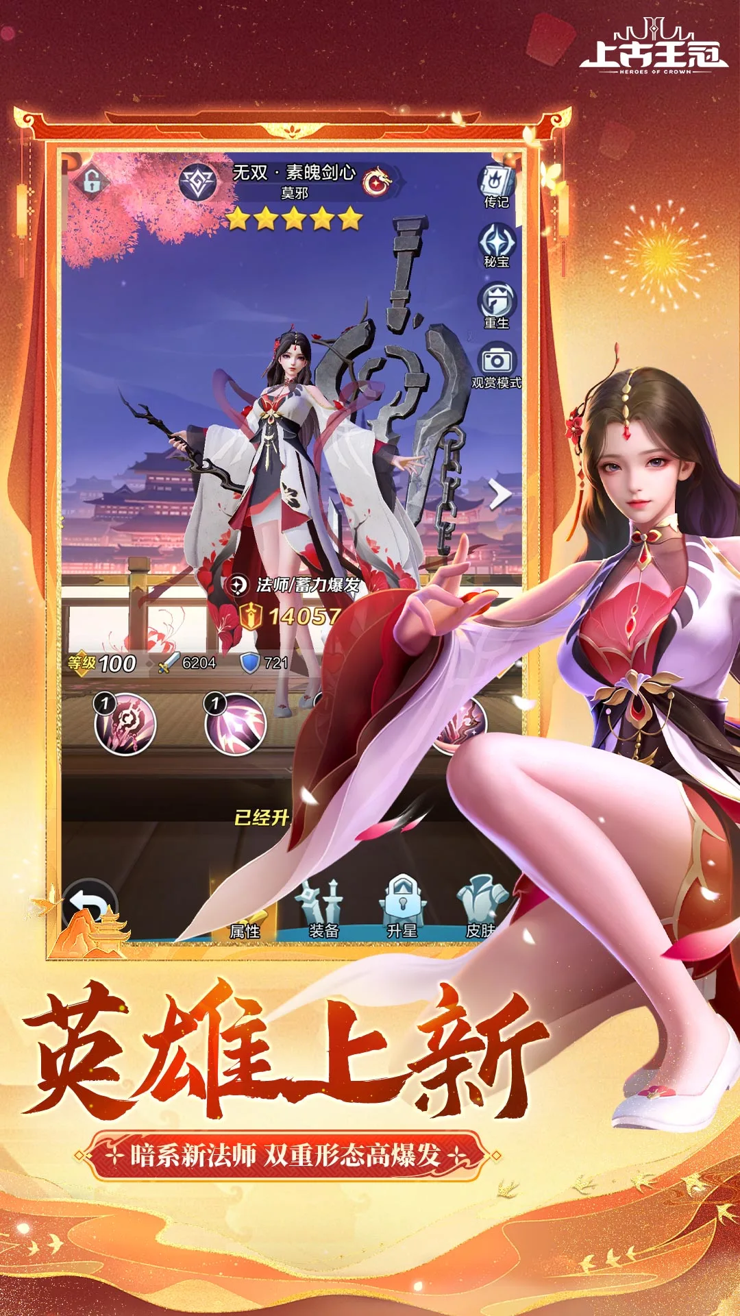 上古王冠游戏安装2026优化版v2.009.101501