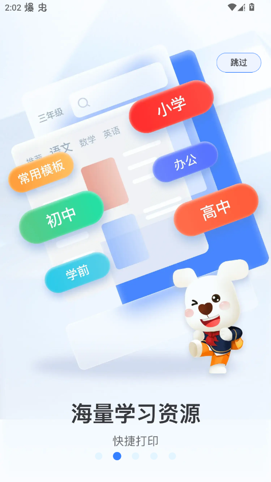 小白学习盒子app移动端(小白学习打印)v4.34.4 2026升级版