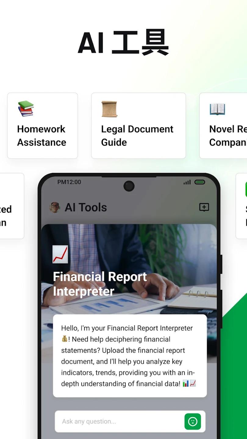 PDF AI阅读器app2026升级版v4.18.1 移动端