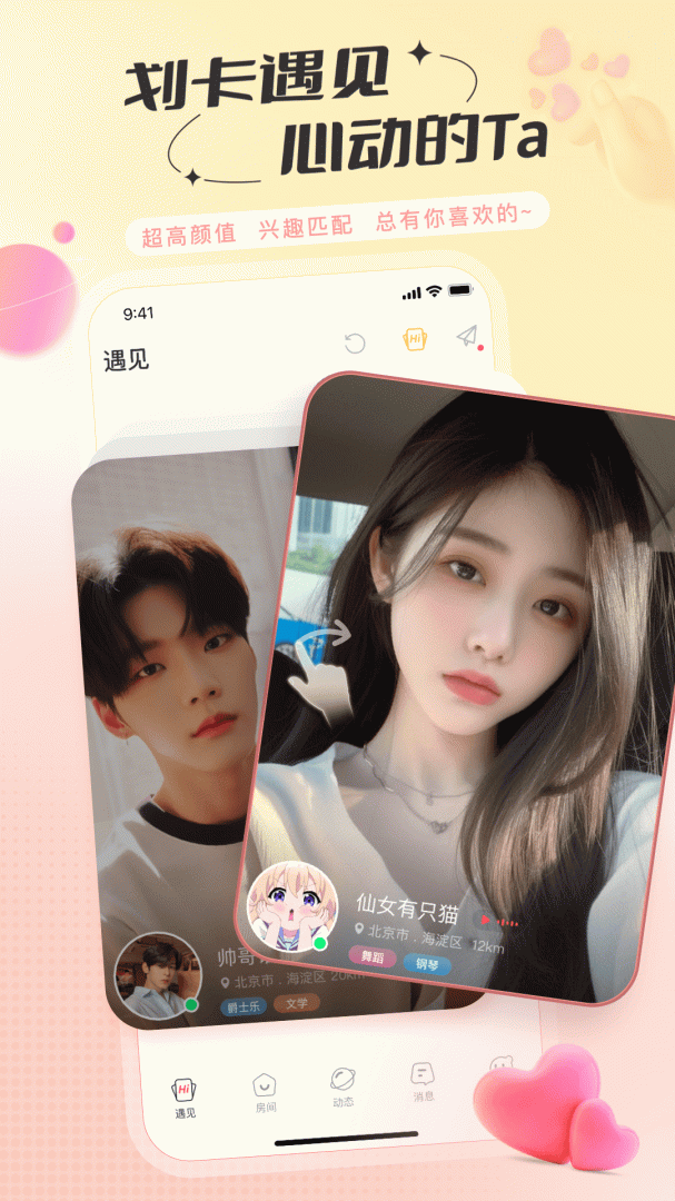 语玩app官方版 v2.54.1安卓版