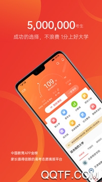 优志愿高考填报系统v9.10.1 免费版