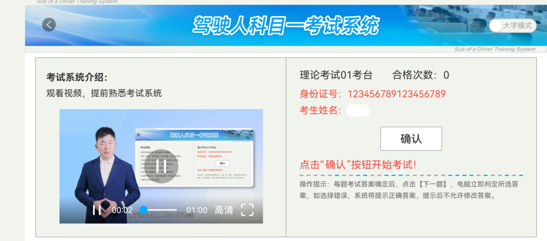 驾考宝典全新版