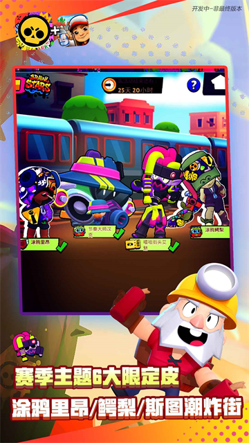 荒野乱斗vivo版2026优化版