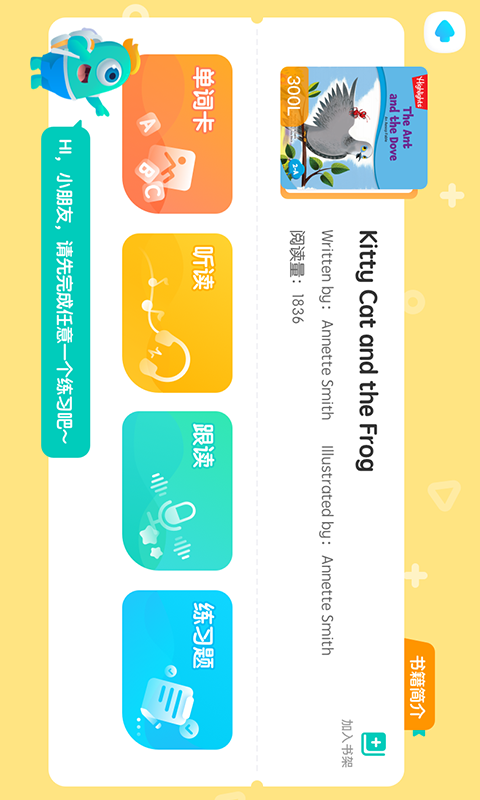 新东方小书童2026优化升级版 v4.3.0