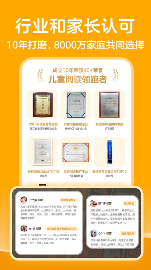 KaDa阅读官方2026优化升级版免费 v8.28.0安卓版