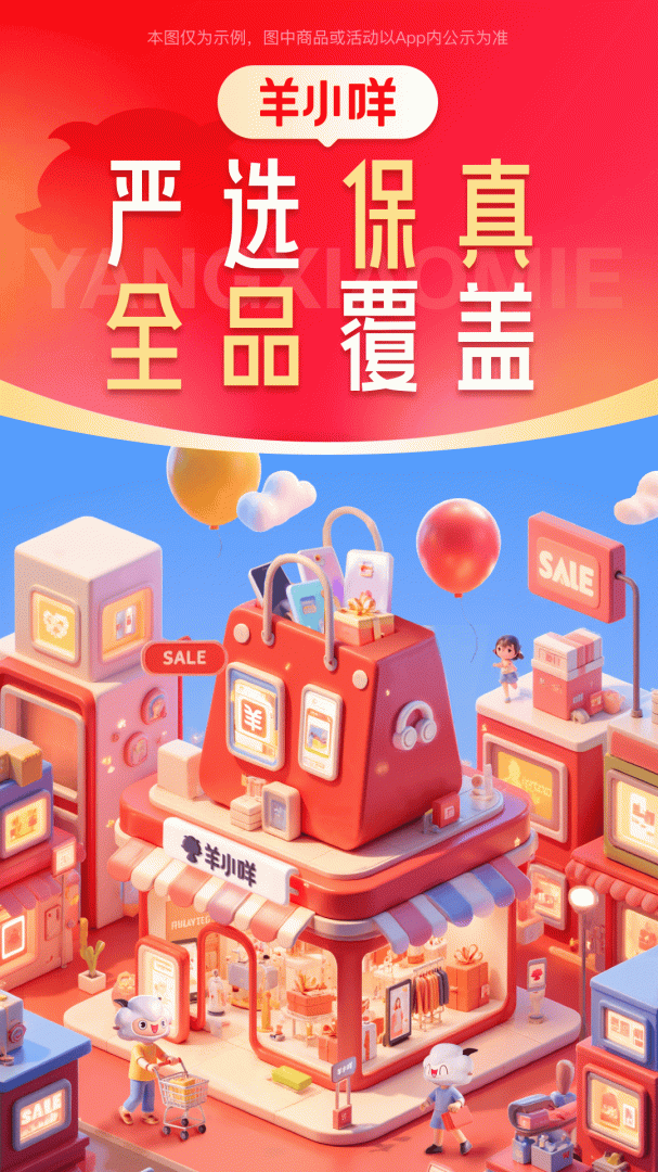 羊小咩2026优化升级版 v9.2.10
