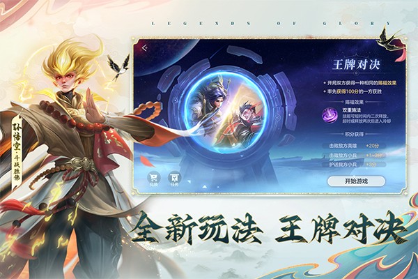 曙光英雄游戏官方版v1.1.10.0.34