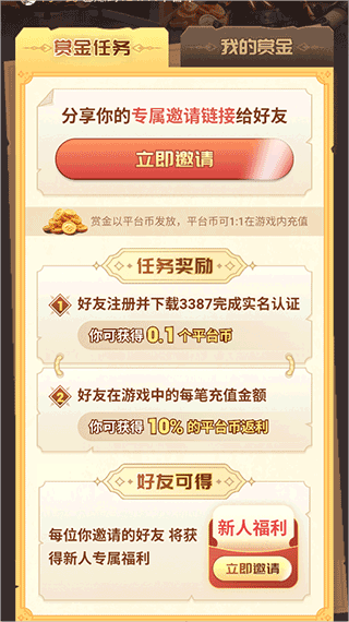 3387游戏手机版下载直装v1.2.2.31版本