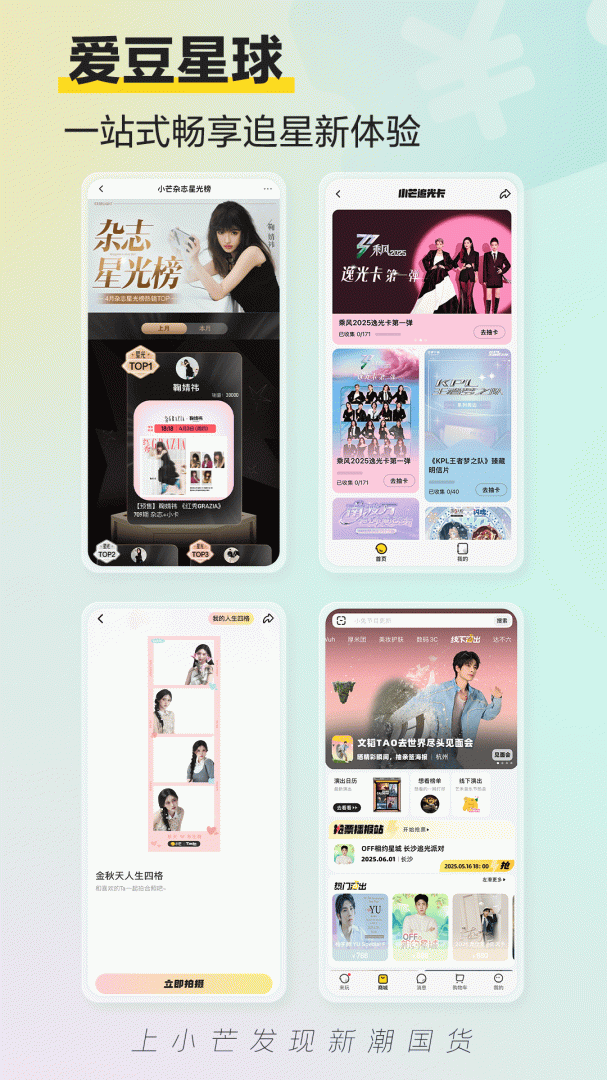 小芒2026优化升级版app v5.7.8安卓版