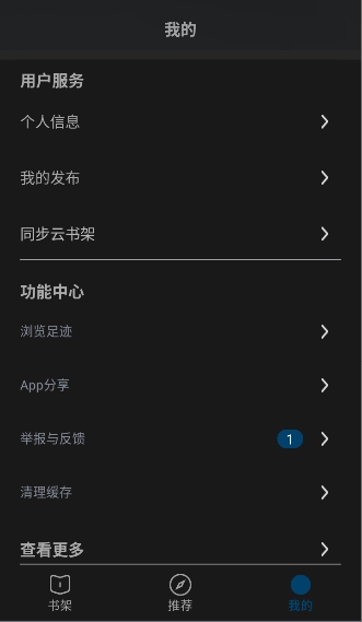 小书阁纯净版小说app官方免费版安装v12.9.5