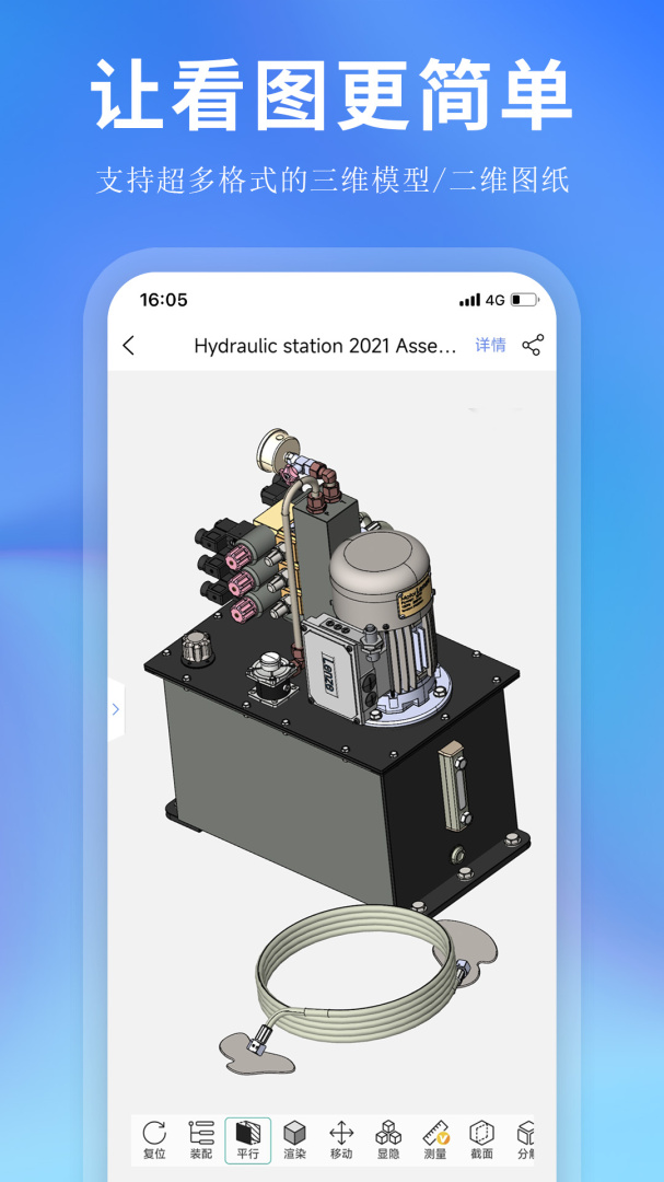 思联三维看图2026优化升级版 v7.1.2