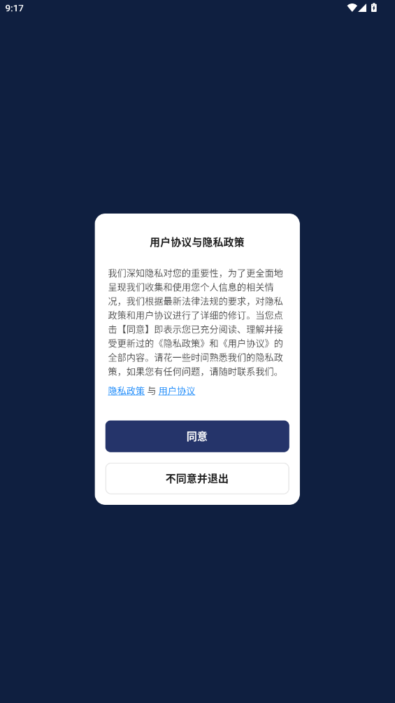 西屋智能管家app2026升级版v1.1.1 免费版