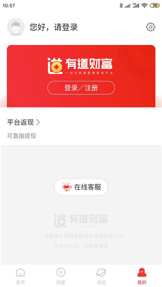 有道财富