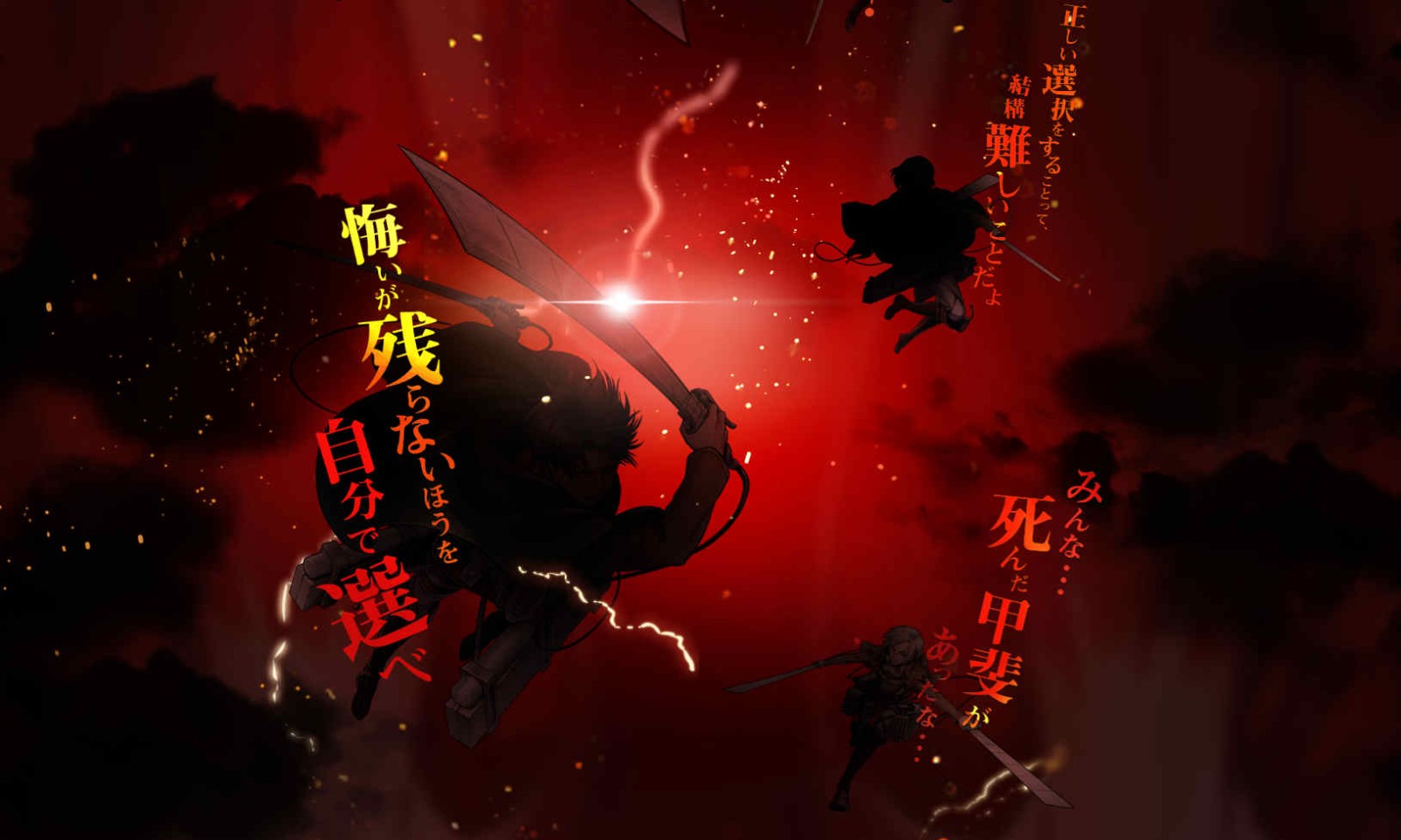 Swammysaot进击的巨人手机版v1.38.268