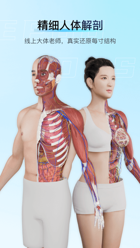 解剖大师2026优化升级版 v5.3.0