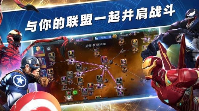 漫威超级争霸战国际服2026优化版v51.1.1