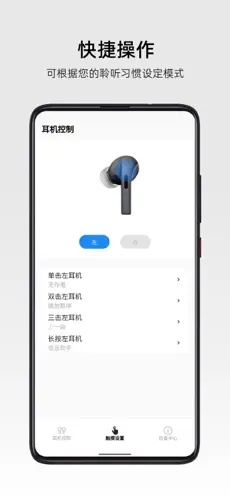 弱水时砂roselink耳机app官方安卓版v3.5.3