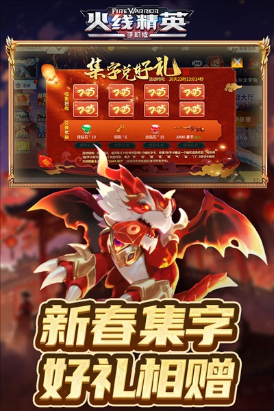 火线精英单机版游戏v0.9.35.544753