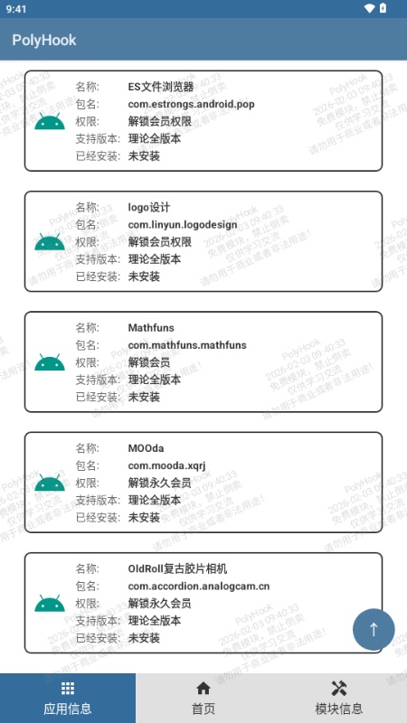 polyhook模块框架开源版安卓下载直装v2.0.0