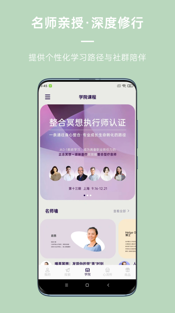 FLOW冥想app免费版 v26.02.11