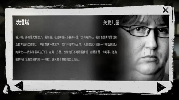 这是我的战争汉化版