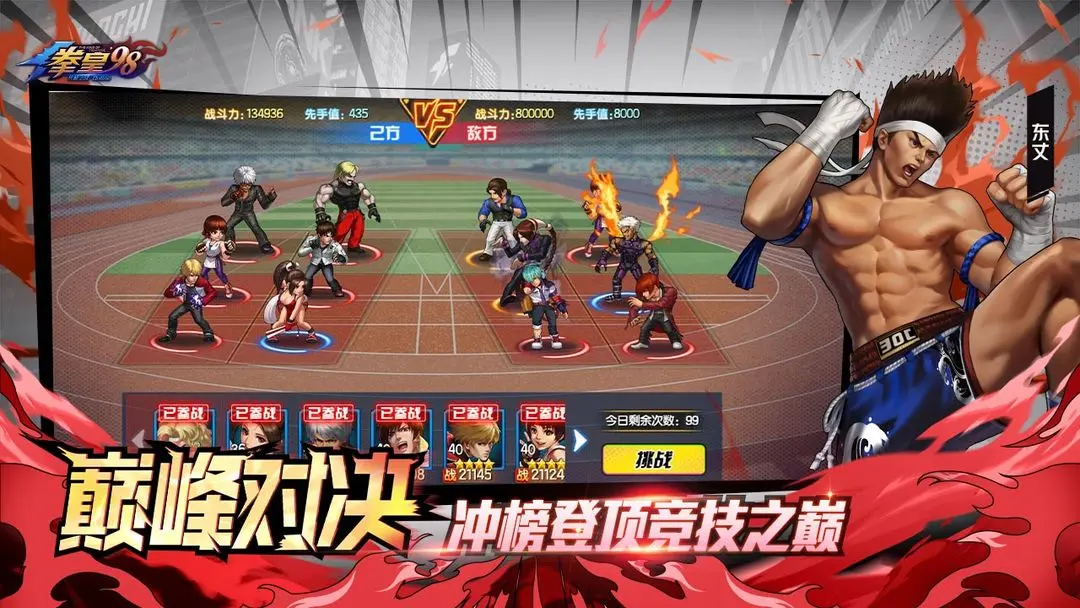 拳皇98终极之战OL台服2026优化版本v2.2.1