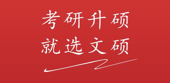 文硕微课app最新版